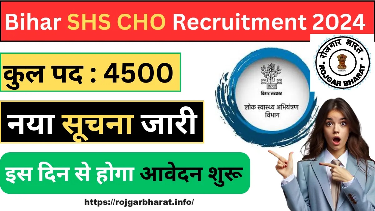 Bihar CHO SHS Recruitment 2024 (4500 Post)